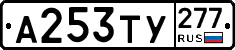 %D0%90253%D0%A2%D0%A3277