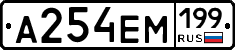 %D0%90254%D0%95%D0%9C199