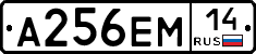 %D0%90256%D0%95%D0%9C14