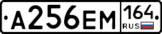 %D0%90256%D0%95%D0%9C164