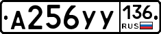 %D0%90256%D0%A3%D0%A3136