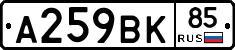 %D0%90259%D0%92%D0%9A85