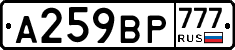 %D0%90259%D0%92%D0%A0777