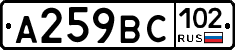 %D0%90259%D0%92%D0%A1102
