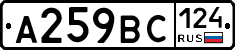 %D0%90259%D0%92%D0%A1124
