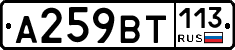 %D0%90259%D0%92%D0%A2113