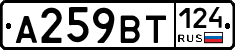 %D0%90259%D0%92%D0%A2124