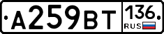 %D0%90259%D0%92%D0%A2136