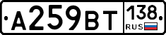 %D0%90259%D0%92%D0%A2138