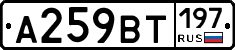 %D0%90259%D0%92%D0%A2197