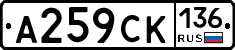 %D0%90259%D0%A1%D0%9A136