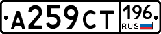 %D0%90259%D0%A1%D0%A2196