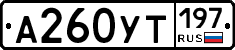 %D0%90260%D0%A3%D0%A2197