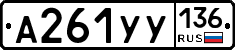 %D0%90261%D0%A3%D0%A3136