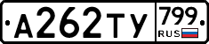 %D0%90262%D0%A2%D0%A3799