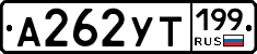 %D0%90262%D0%A3%D0%A2199