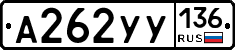 %D0%90262%D0%A3%D0%A3136