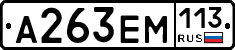 %D0%90263%D0%95%D0%9C113