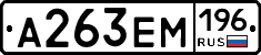 %D0%90263%D0%95%D0%9C196