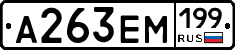 %D0%90263%D0%95%D0%9C199