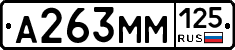 %D0%90263%D0%9C%D0%9C125
