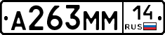 %D0%90263%D0%9C%D0%9C14