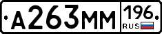 %D0%90263%D0%9C%D0%9C196