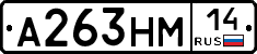 %D0%90263%D0%9D%D0%9C14