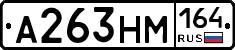%D0%90263%D0%9D%D0%9C164