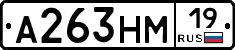 %D0%90263%D0%9D%D0%9C19