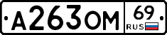 %D0%90263%D0%9E%D0%9C69