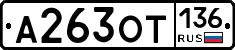 %D0%90263%D0%9E%D0%A2136