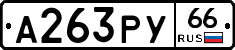 %D0%90263%D0%A0%D0%A366
