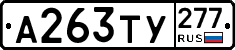 %D0%90263%D0%A2%D0%A3277