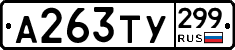 %D0%90263%D0%A2%D0%A3299