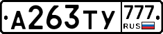 %D0%90263%D0%A2%D0%A3777