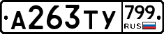 %D0%90263%D0%A2%D0%A3799