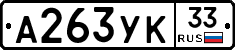 %D0%90263%D0%A3%D0%9A33