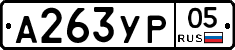 %D0%90263%D0%A3%D0%A005