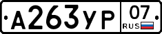 %D0%90263%D0%A3%D0%A007