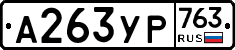 %D0%90263%D0%A3%D0%A0763
