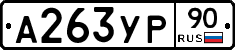 %D0%90263%D0%A3%D0%A090