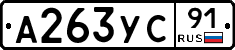 %D0%90263%D0%A3%D0%A191