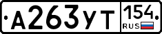 %D0%90263%D0%A3%D0%A2154