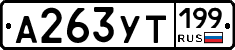 %D0%90263%D0%A3%D0%A2199