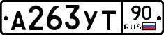 %D0%90263%D0%A3%D0%A290