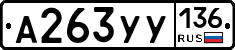 %D0%90263%D0%A3%D0%A3136