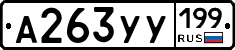 %D0%90263%D0%A3%D0%A3199
