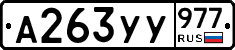 %D0%90263%D0%A3%D0%A3977