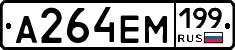 %D0%90264%D0%95%D0%9C199